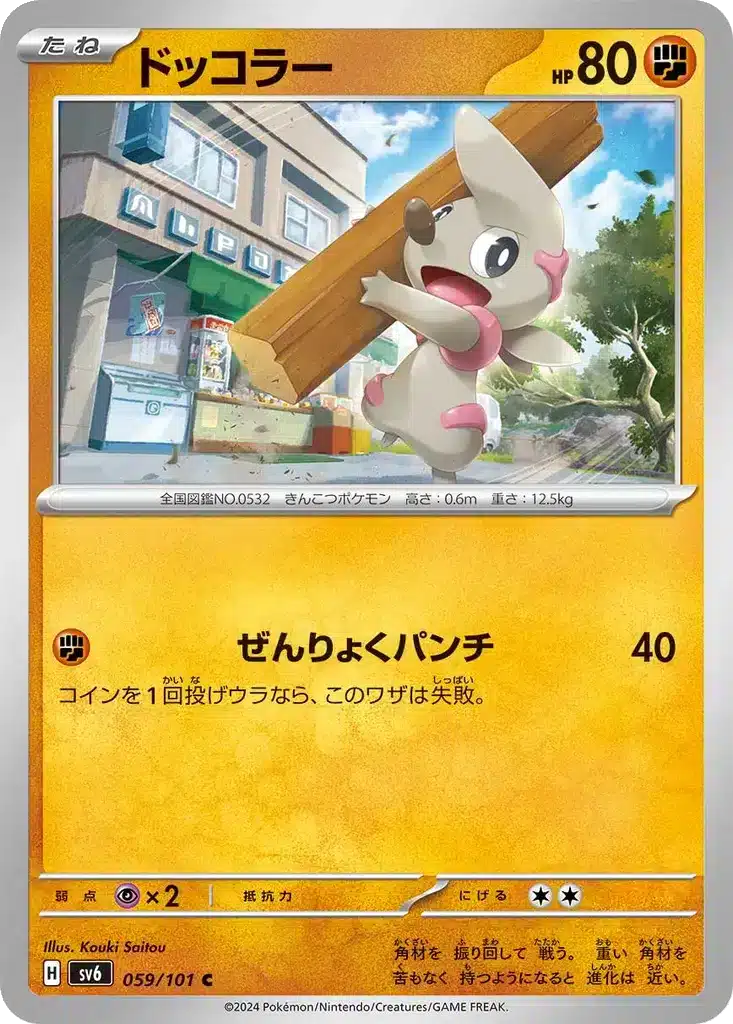 Charpenti 059/101 - Transformation Mask (sv6)