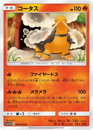 Chartor 006/049 - Dream League (sm11b)