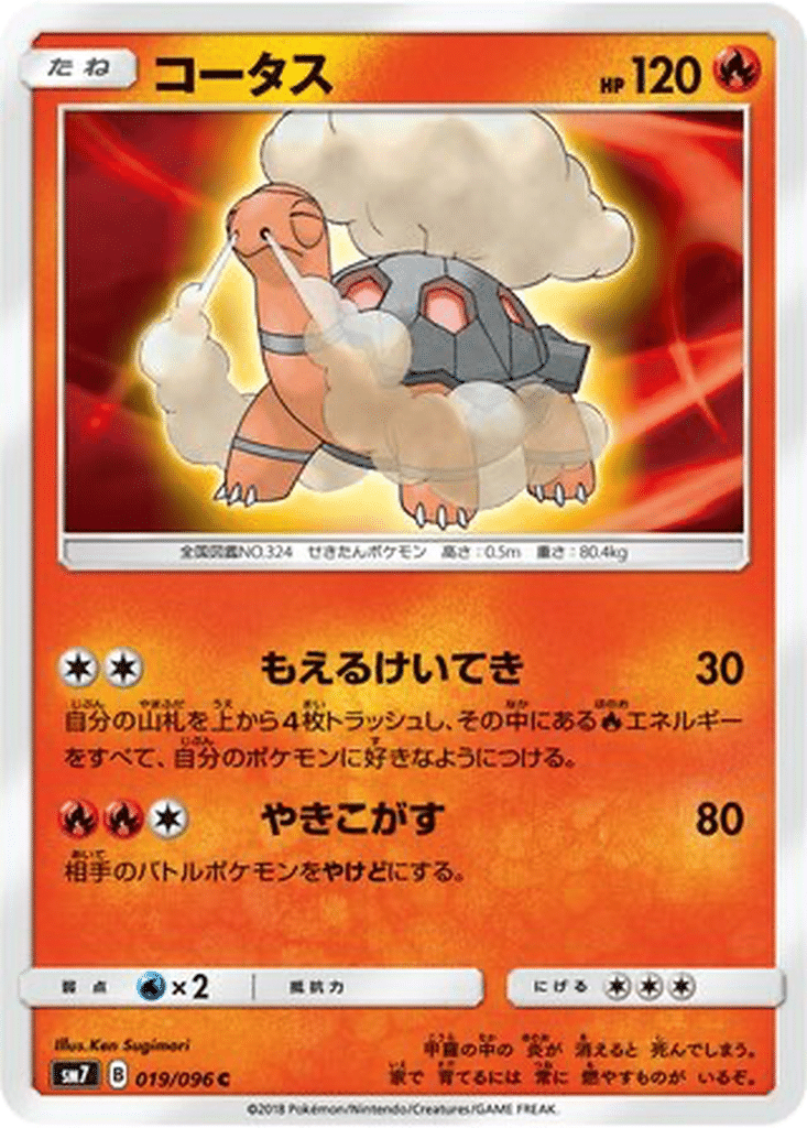 Chartor 019/096 - Sky-Splitting Charisma (sm7)