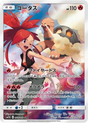 Chartor 050/049 - Dream League (sm11b)