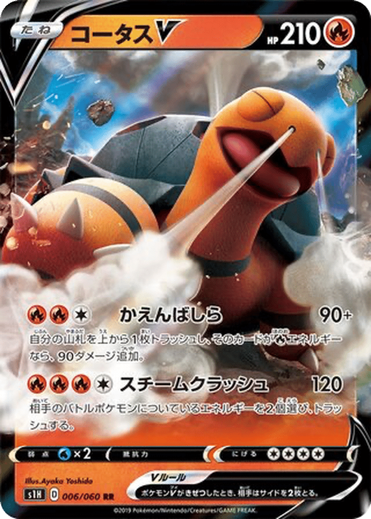 Chartor V 006/060 - Shield (s1H)