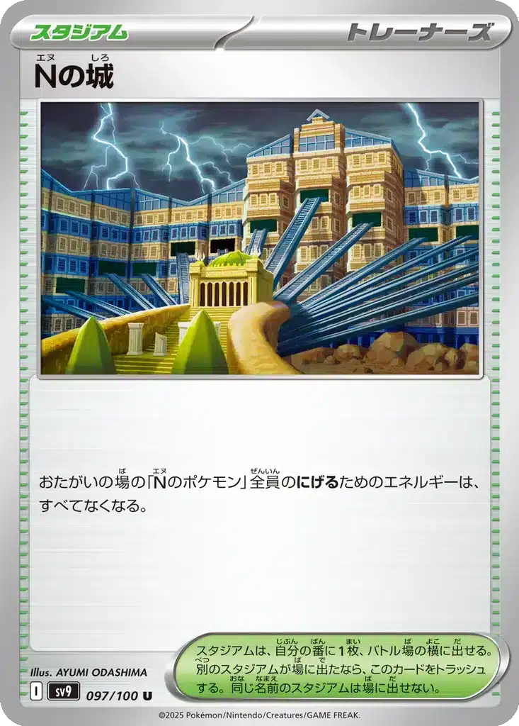 Château de N 097/100 - Battle Partners (sv9)