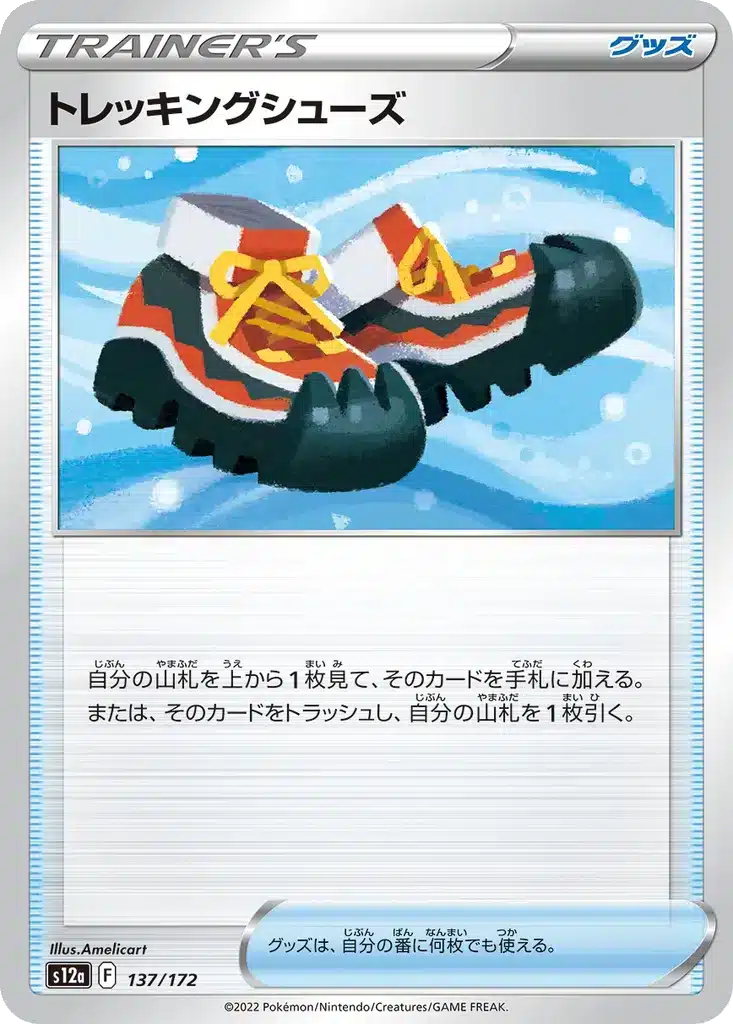 Chaussures de Randonnée 137/172 - VSTAR Universe (s12a)