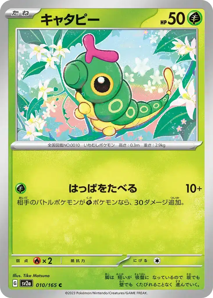 Chenipan 010/165 - Pokémon Card 151 (sv2a)