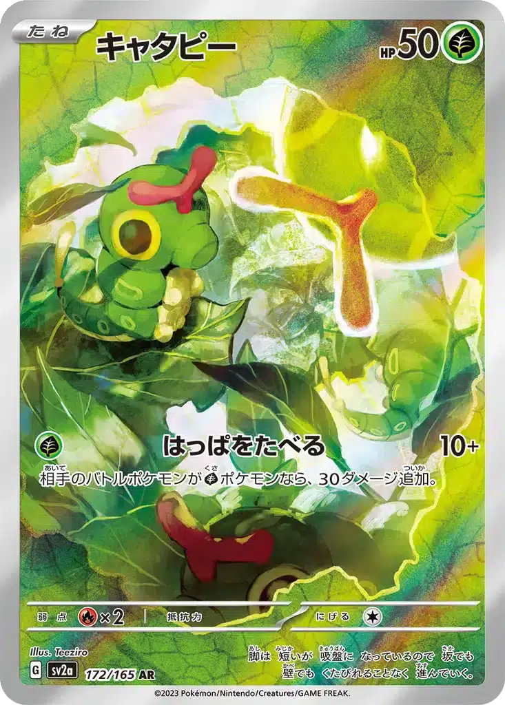 Chenipan 172/165 - Pokémon Card 151 (sv2a)