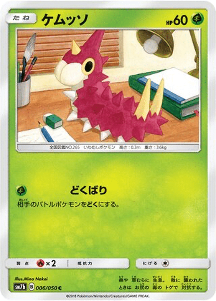 Chenipotte 006/050 - Fairy Rise (sm7b)