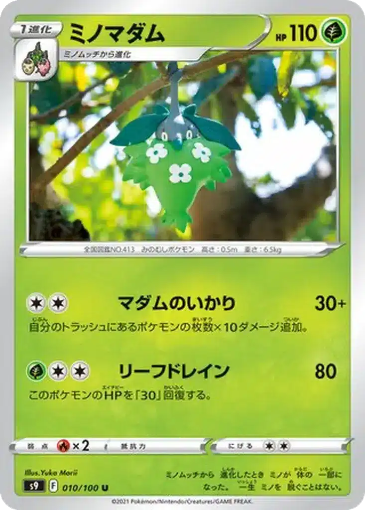 Cheniselle 010/100 - Star Birth (s9)