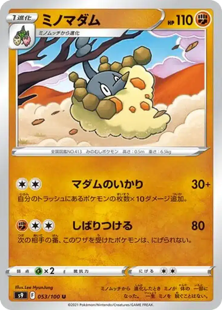 Cheniselle 053/100 - Star Birth (s9)