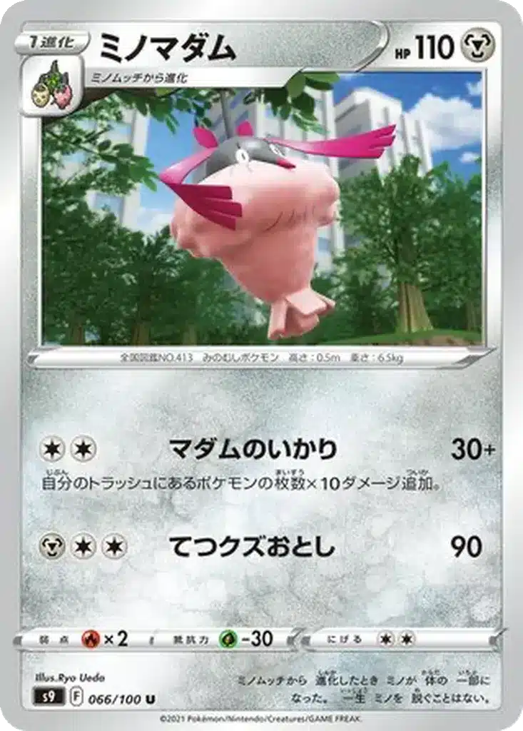 Cheniselle 066/100 - Star Birth (s9)