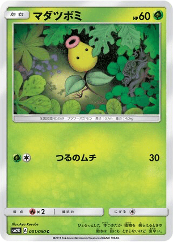 Chétiflor 001/050 - Islands Await You (sm2K)