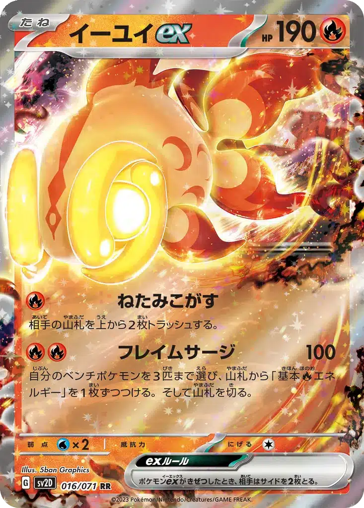Chi-Yuex 016/071 - Clay Burst (sv2D)