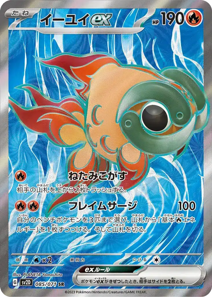 Chi-Yuex 085/071 - Clay Burst (sv2D)