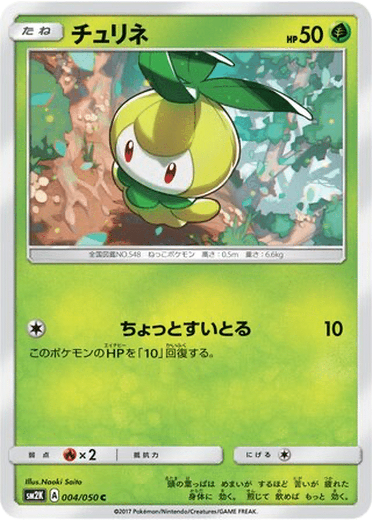 Chlorobule 004/050 - Islands Await You (sm2K)