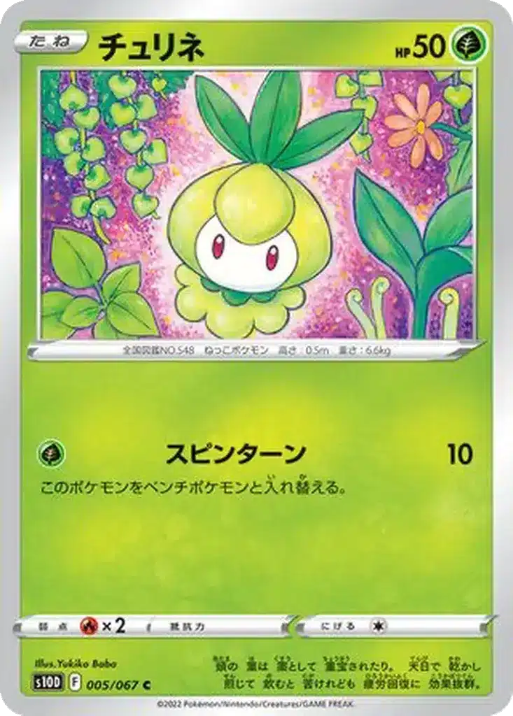 Chlorobule 005/067 - Time Gazer (s10d)