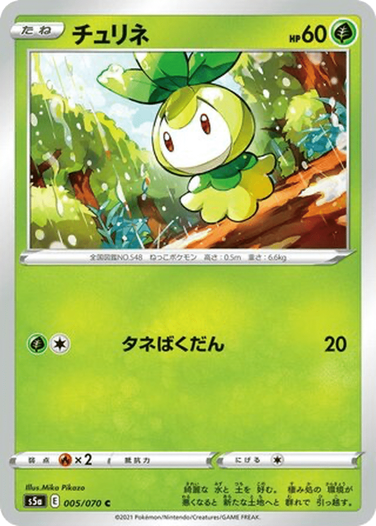 Chlorobule 005/070 - Peerless Fighters (s5a)