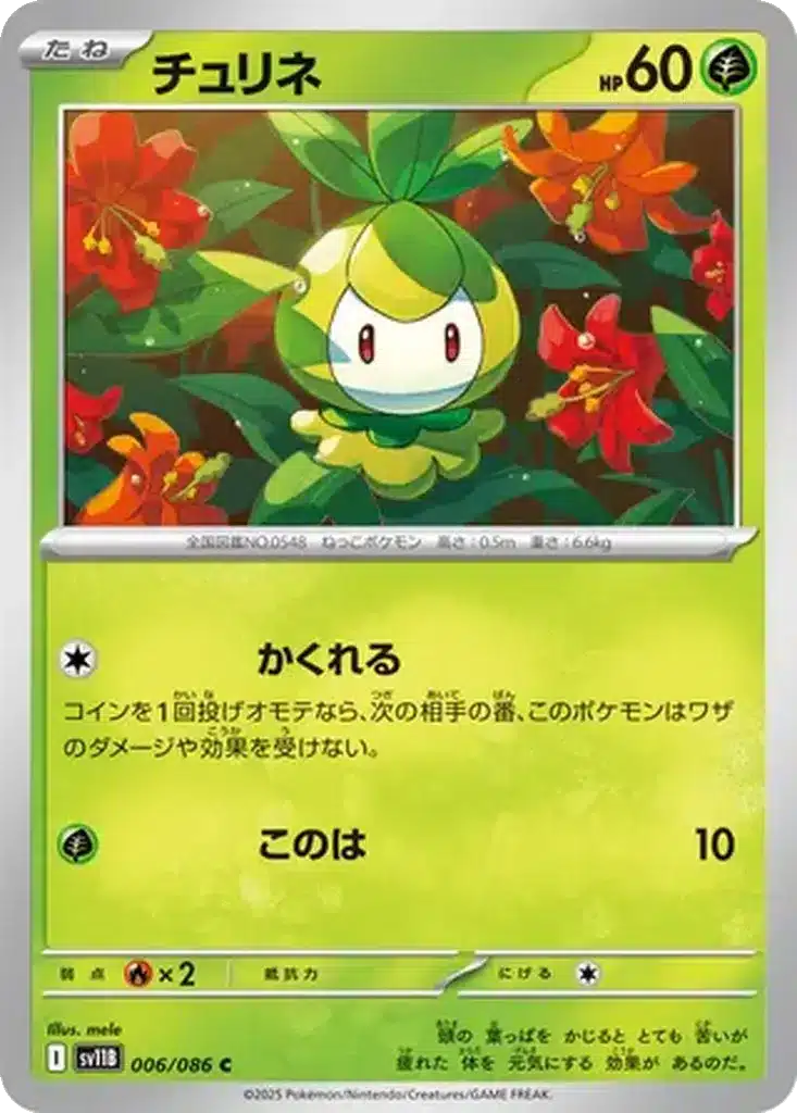 Chlorobule 006/086 - Black Bolt (sv11b)