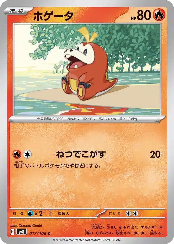 Chochodile 017/106 - Super Electric Breaker (sv8)