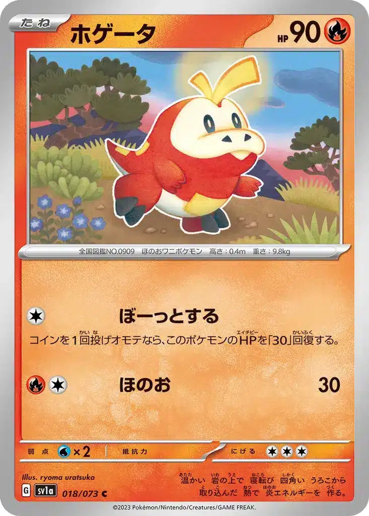 Chochodile 018/073 - Triplet Beat (sv1a)
