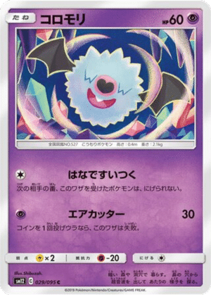 Chovsourir 029/095 - Alter Genesis (sm12)