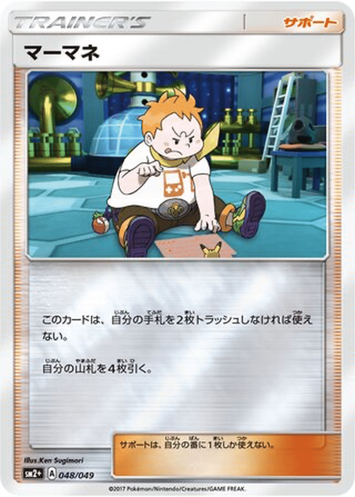 Chrys 048/049 - Facing a New Trial (sm2+)