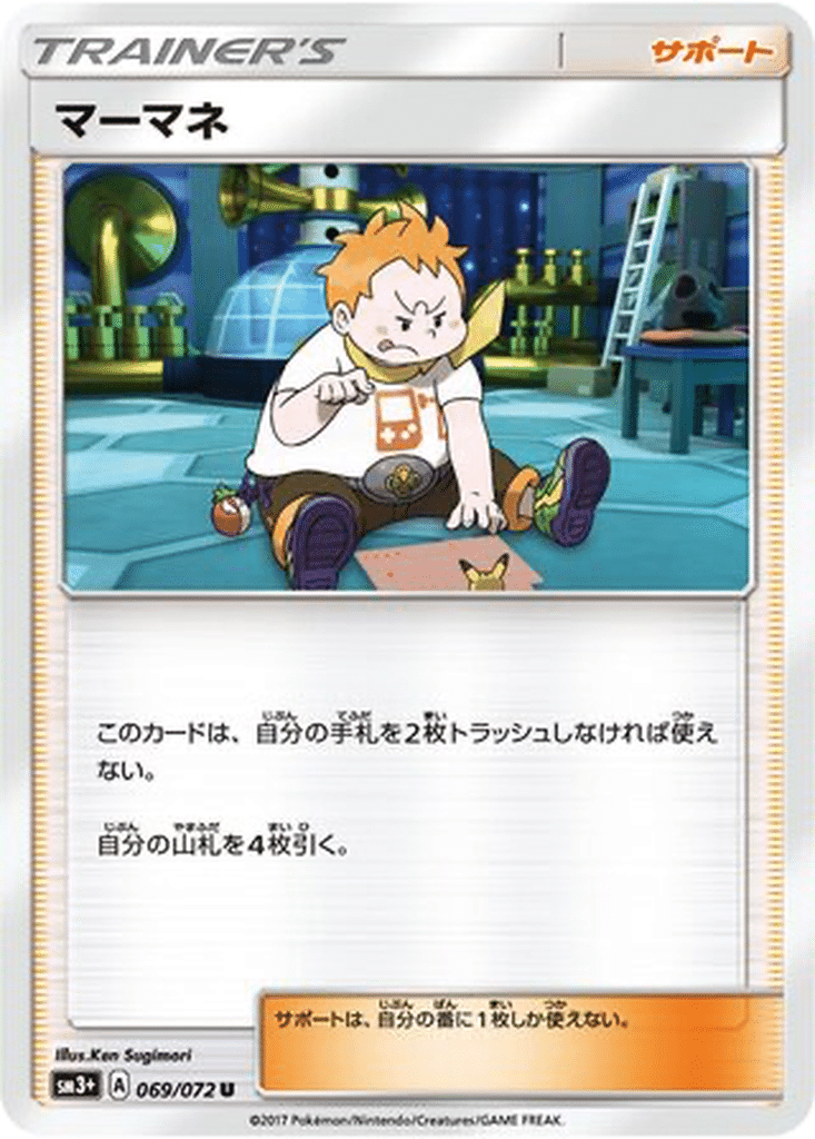 Chrys 069/072 - Shining Legends (sm3+)