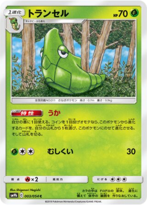 Chrysacier 003/054 - Full Metal Wall (sm9b)