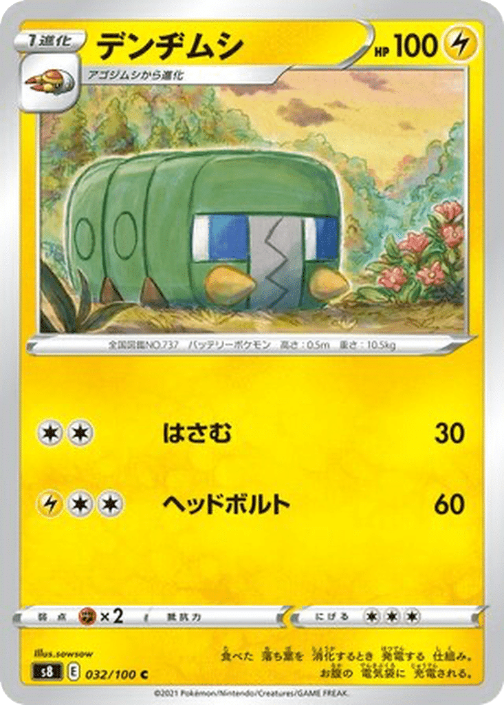 Chrysapile 032/100 - Fusion Arts (s8)