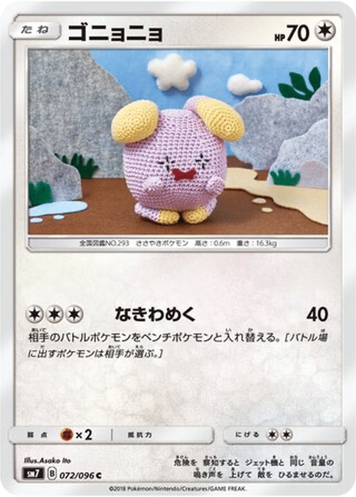 Chuchmur 072/096 - Sky-Splitting Charisma (sm7)