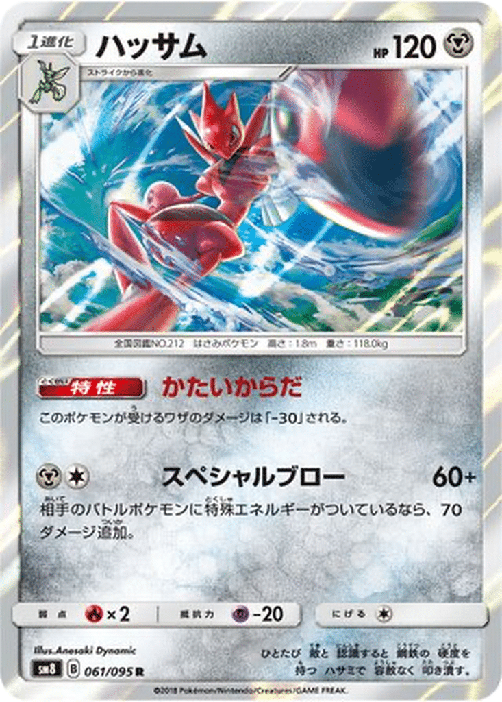Cizayox 061/095 - Super-Burst Impact (sm8)