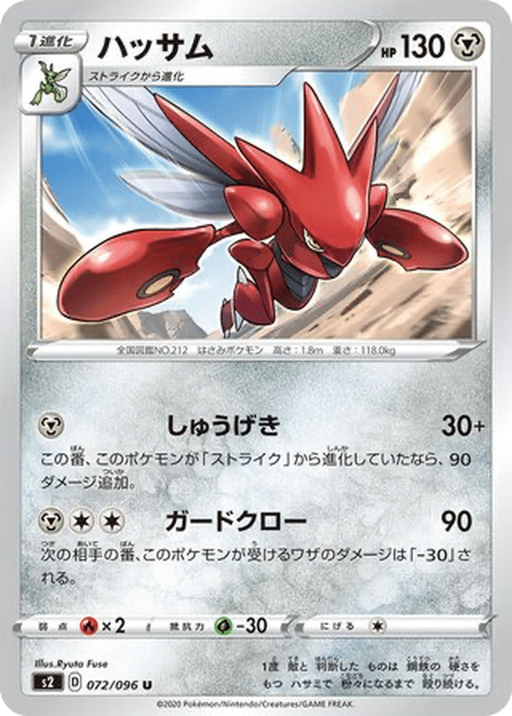 Cizayox 072/096 - Rebellion Crash (s2)
