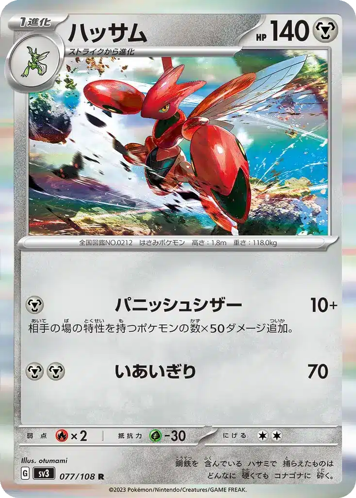 Cizayox 077/108 - Ruler of the Black Flame (sv3)