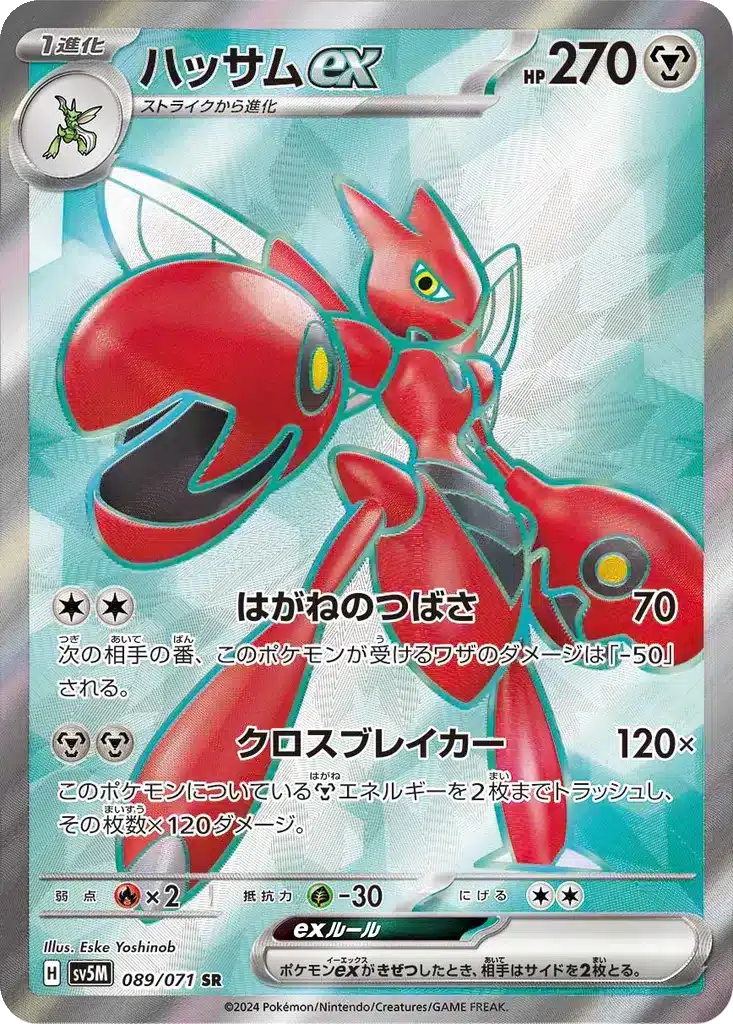 Cizayox ex 089/071 - Cyber Judge (sv5M)