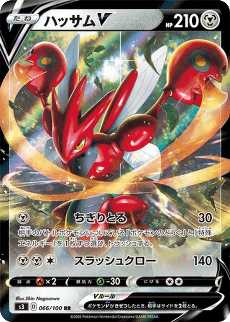 Cizayox V 066/100 - Infinity Zone (s3)