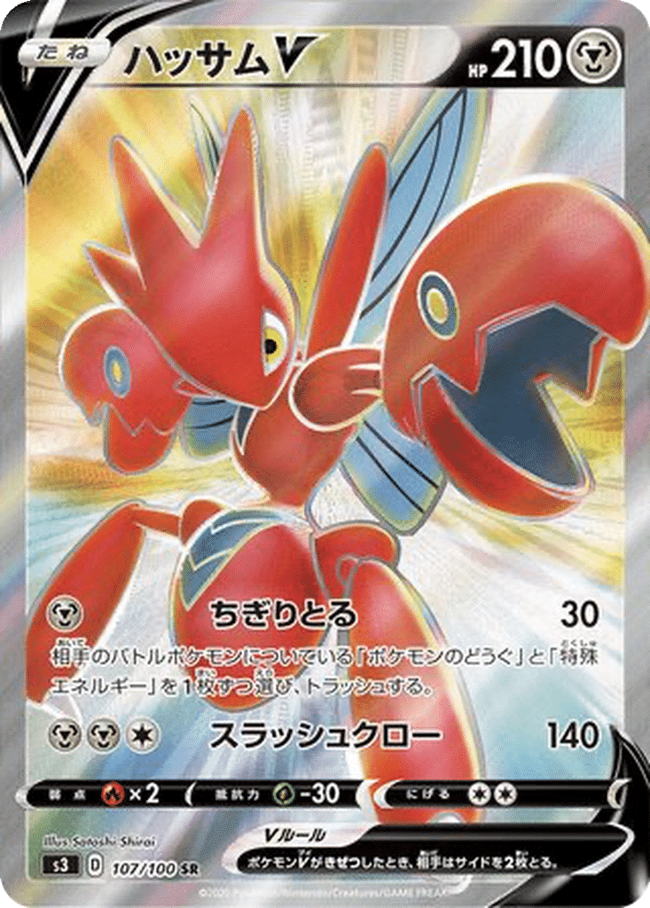 Cizayox V 107/100 - Infinity Zone (s3)
