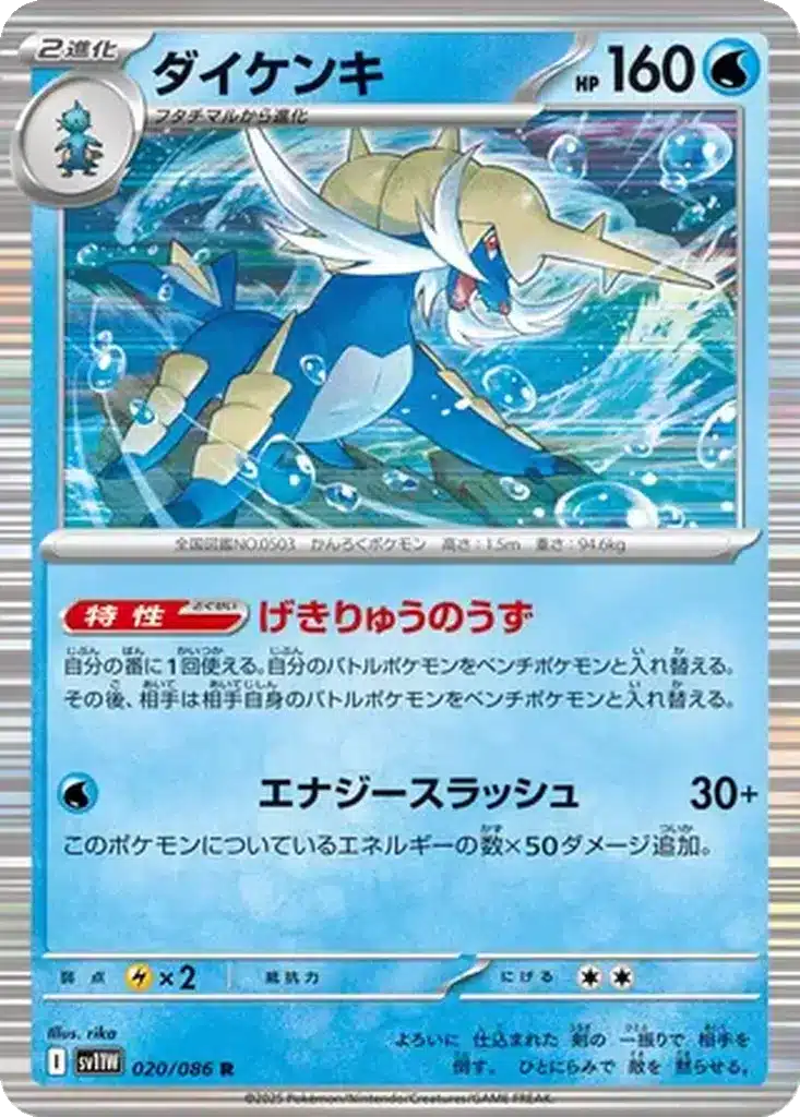 Clamiral 020/086 - White Flare (sv11w)