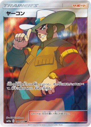 Clay 199/173 - Tag All Stars (sm12a)