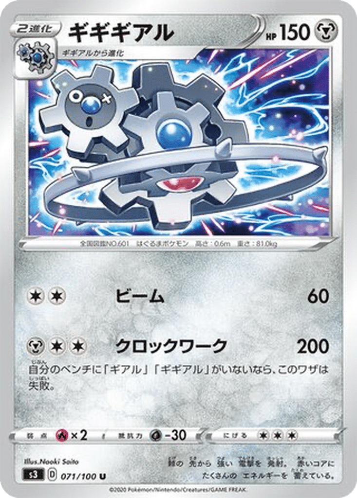 Cliticlic 071/100 - Infinity Zone (s3)