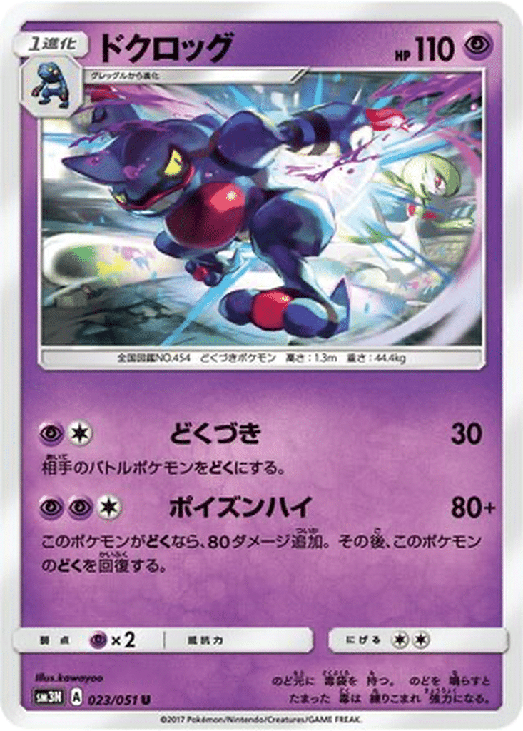 Coatox 023/051 - Darkness that Consumes Light (sm3N)