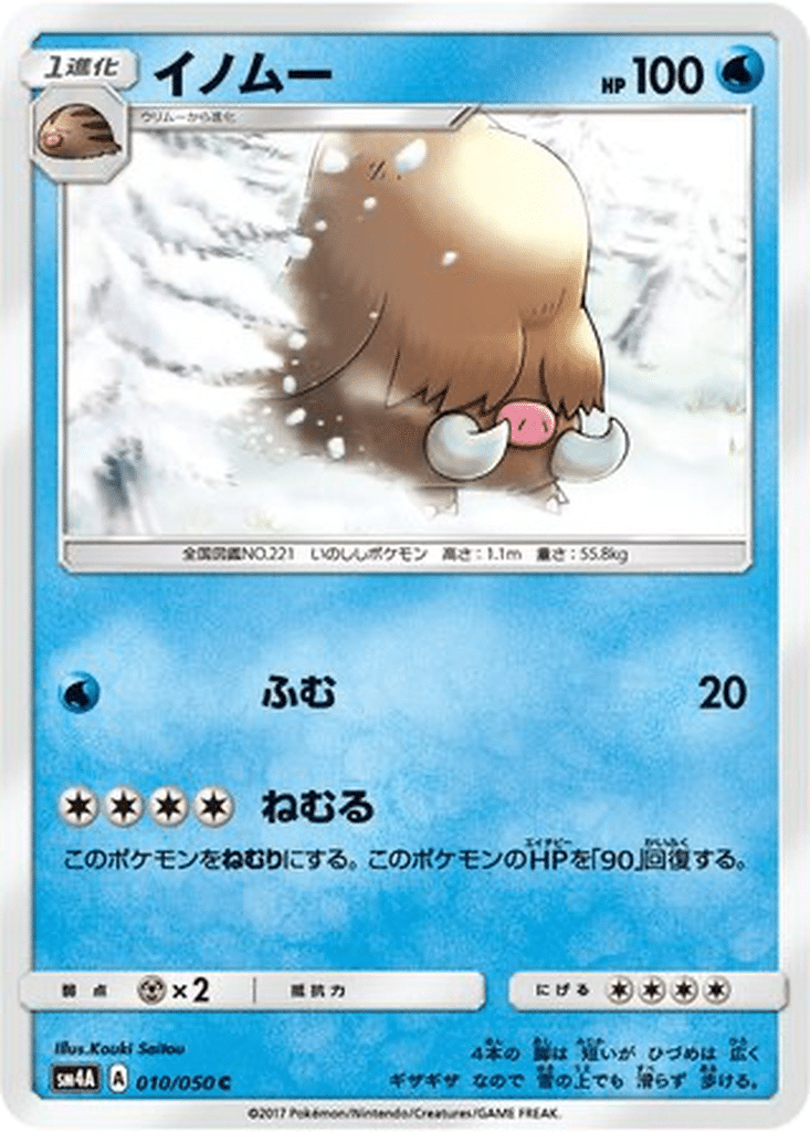 Cochignon 010/050 - Ultradimensional Beasts (sm4A)
