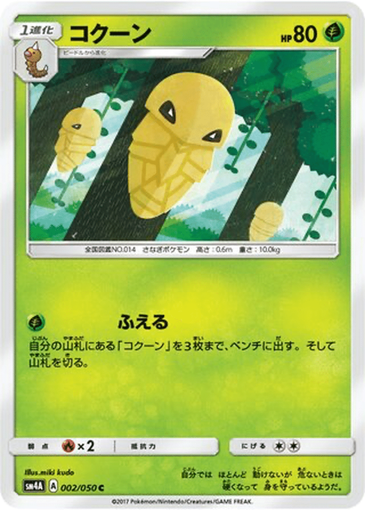 Coconfort 002/050 - Ultradimensional Beasts (sm4A)
