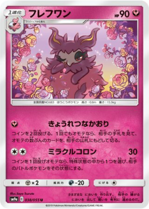 Cocotine 038/055 - Night Unison (sm9a)