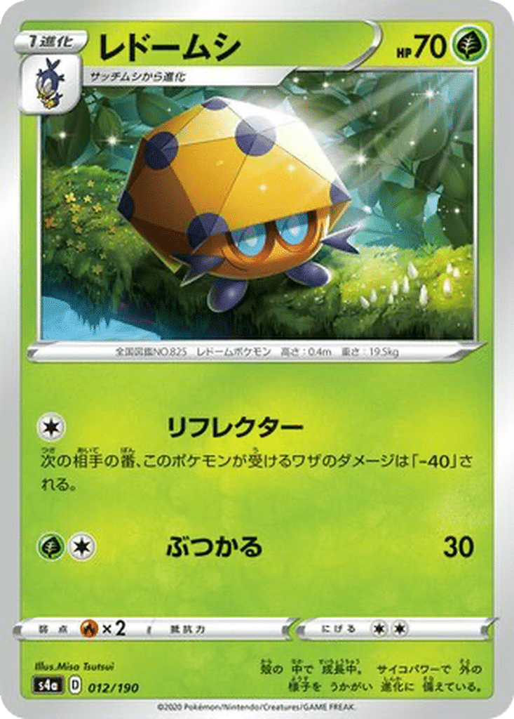 Coléodôme 012/190 - Shiny Star V (s4a)