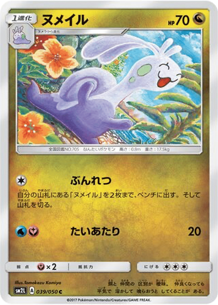 Colimucus 039/050 - Alolan Moonlight (sm2L)
