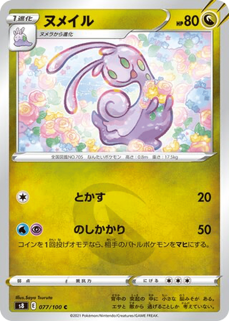 Colimucus 077/100 - Fusion Arts (s8)