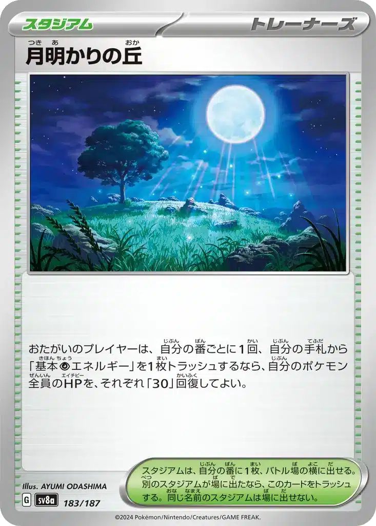 Colline de la Pleine Lune 183/187 - Terastal Fest (sv8a)