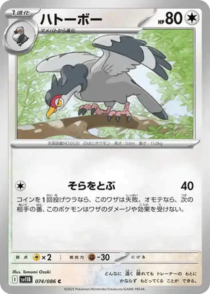 Colombeau 074/086 - Black Bolt (sv11b)