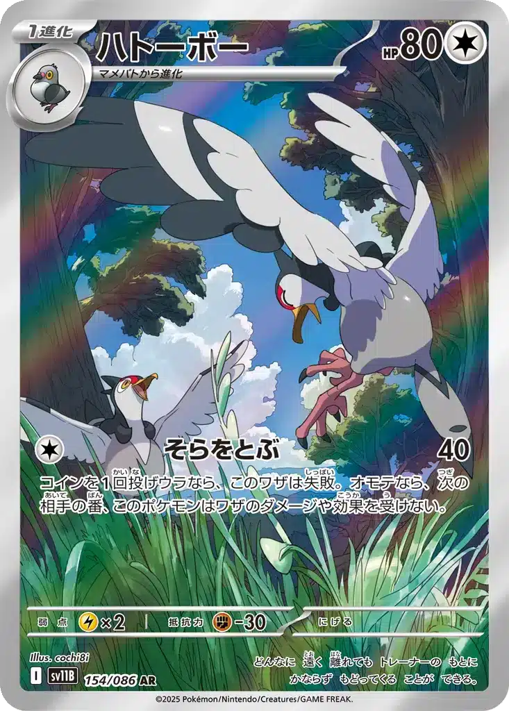 Colombeau 154/086 - Black Bolt (sv11b)