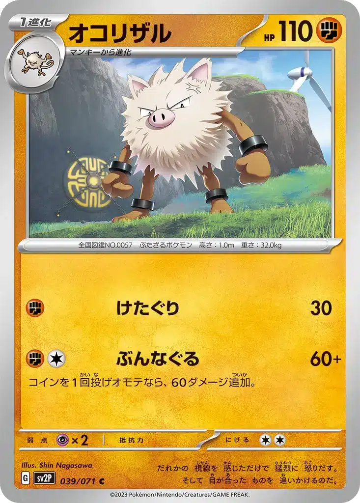 Colossinge 039/071 - Snow Hazard (sv2P)