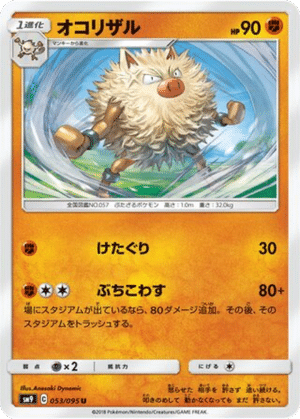 Colossinge 053/095 - Tag Bolt (sm9)