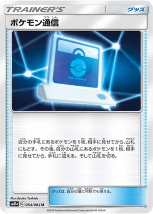 Communication Pokémon 054/064 - Remix Bout (sm11a)